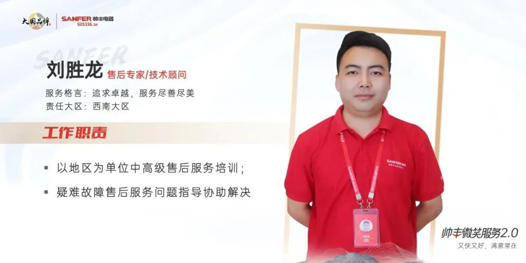 集成灶哪家好？帥豐集成灶售后怎么樣？全國售后培訓(xùn)全面開啟！