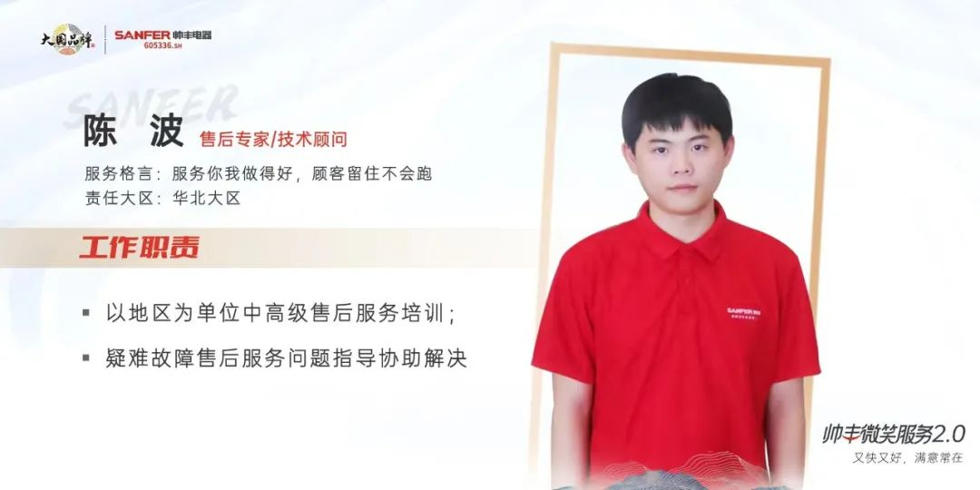 集成灶哪家好？帥豐集成灶售后怎么樣？全國售后培訓(xùn)全面開啟！