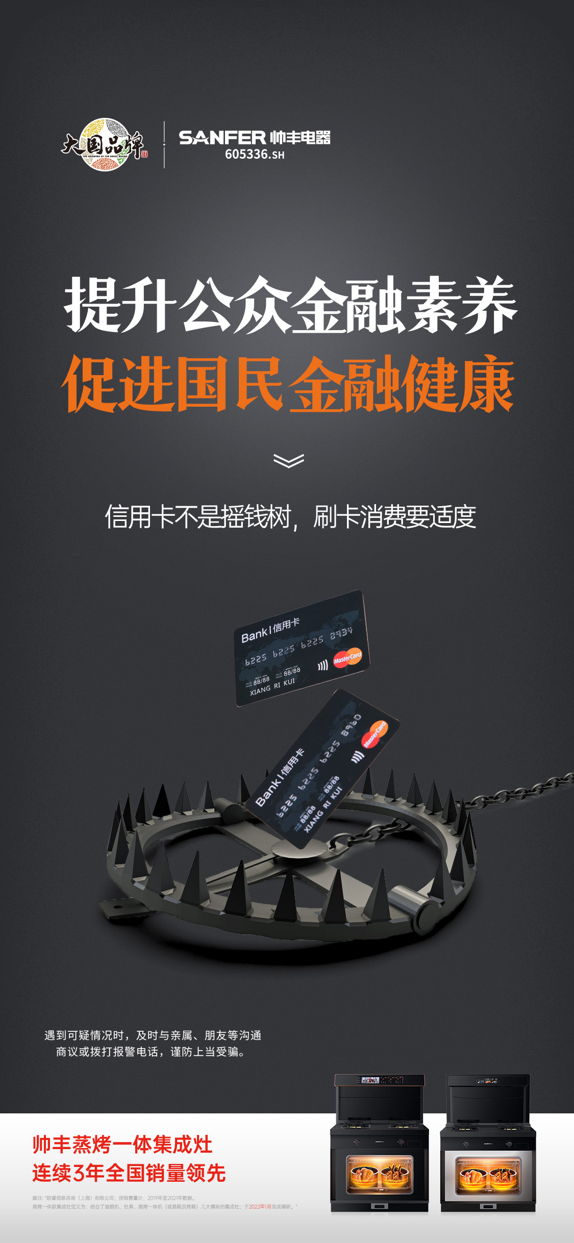 提升公眾金融素養(yǎng)，促進國民金融健康