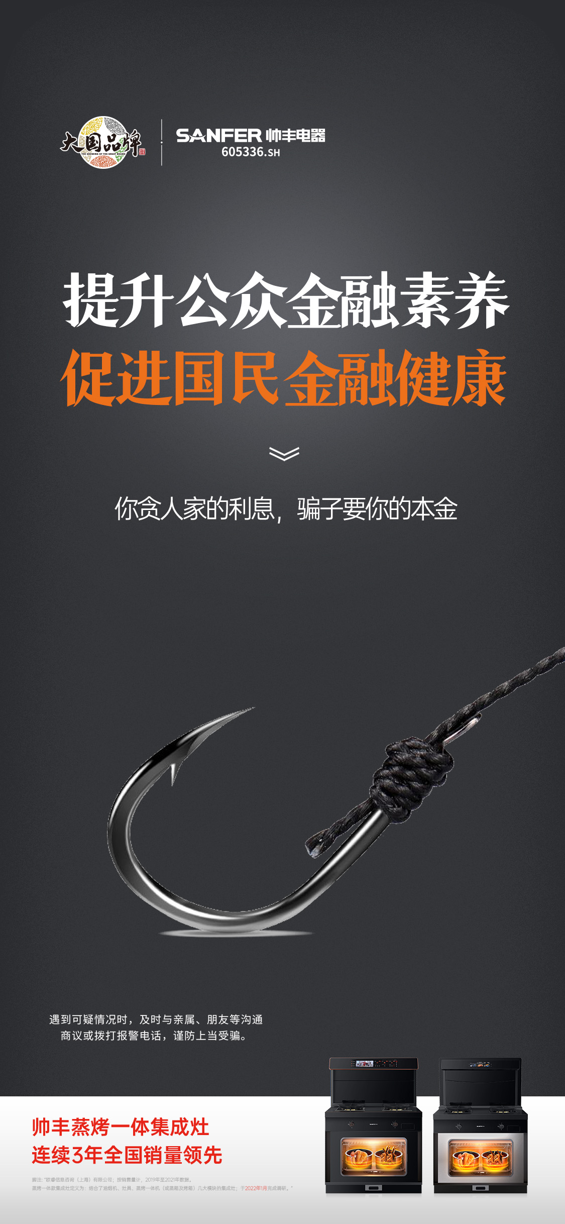 提升公眾金融素養(yǎng)，促進國民金融健康