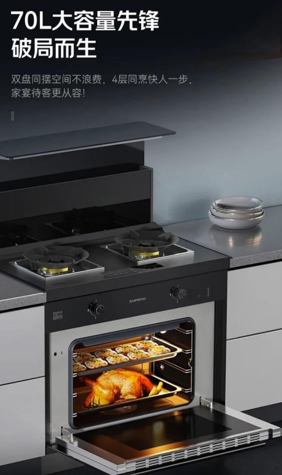 帥豐T1-7B、J2-7B蒸烤合一集成灶煥新來襲，亮點滿滿，一起來看！