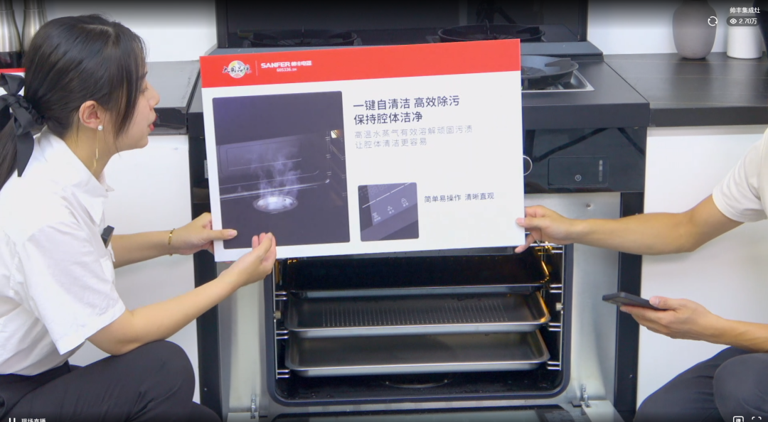 帥豐集成灶J2-7B/T1-7B新品直播精彩回顧，速來圍觀！