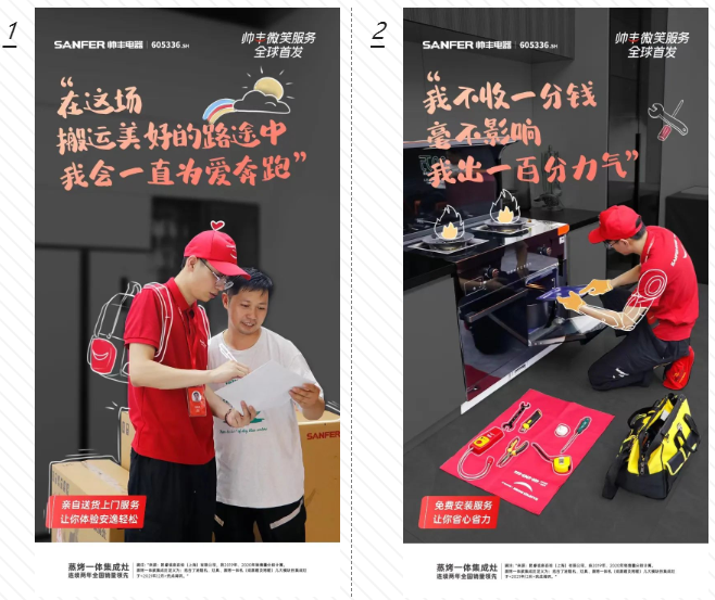 集成灶售后服務(wù)哪家好？帥豐集成灶“微笑服務(wù)賦能”正在行動！