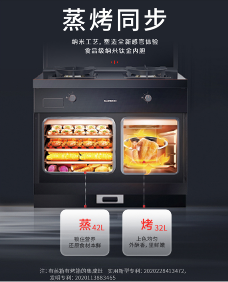 集成灶排名哪家好？帥豐X6-8B蒸烤同步集成灶，平凡日子里的小驚喜