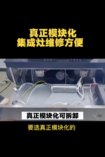 達(dá)人們都pick的智能廚電，帥豐集成灶為什么火速出圈？