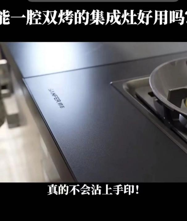 達(dá)人們都pick的智能廚電，帥豐集成灶為什么火速出圈？