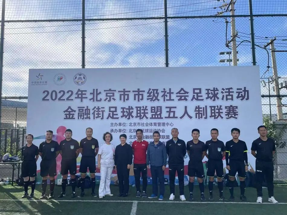 帥豐集成灶助力金融街足球聯(lián)盟五人制聯(lián)賽，彰顯大國品牌責(zé)任擔(dān)當