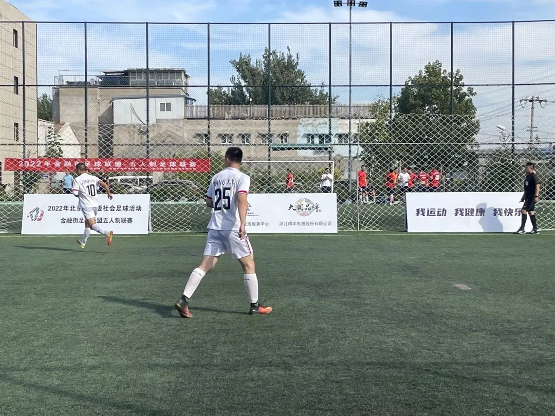 帥豐集成灶助力金融街足球聯(lián)盟五人制聯(lián)賽，彰顯大國品牌責(zé)任擔(dān)當