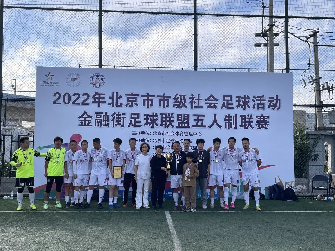 帥豐集成灶助力金融街足球聯(lián)盟五人制聯(lián)賽，彰顯大國品牌責(zé)任擔(dān)當