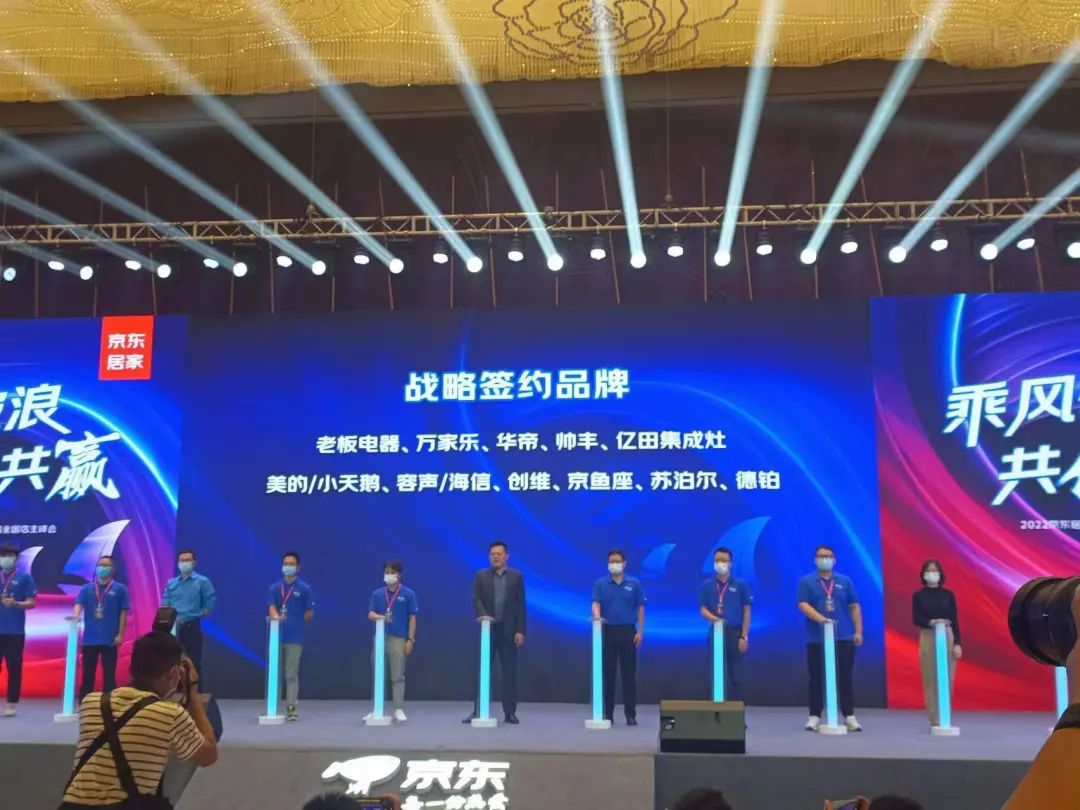帥豐集成灶攜手京東居家，打造家居新零售模式！