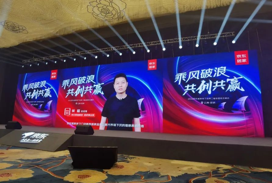 帥豐集成灶攜手京東居家，打造家居新零售模式！