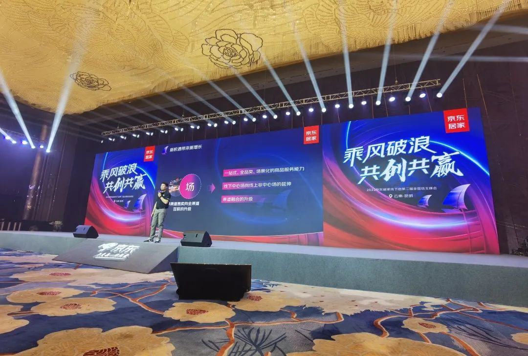 帥豐集成灶攜手京東居家，打造家居新零售模式！