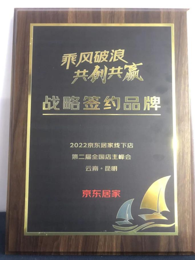 帥豐集成灶攜手京東居家，打造家居新零售模式！