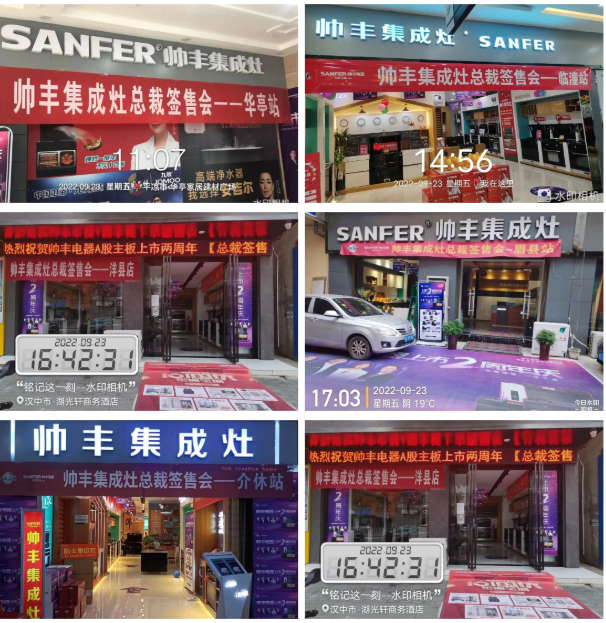 集成灶品牌帥豐電器上市2周年慶全國總裁簽售會圓滿成功！