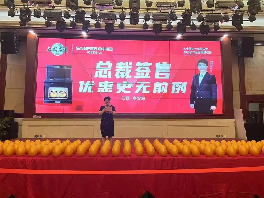 集成灶品牌帥豐電器上市2周年慶全國總裁簽售會圓滿成功！