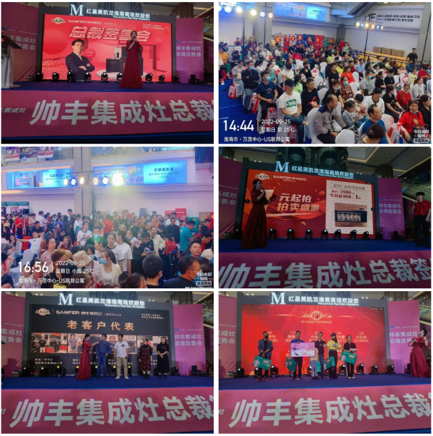 集成灶品牌帥豐電器上市2周年慶全國總裁簽售會圓滿成功！