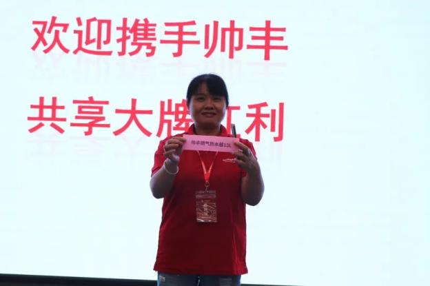 集成灶品牌帥豐電器“登頂計劃”加盟合作峰會圓滿成功！