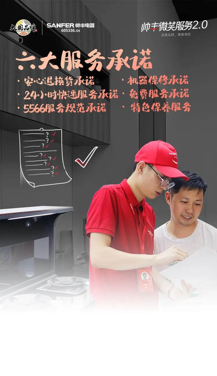 帥豐集成灶微笑服務(wù)2.0全國培訓(xùn)賦能圓滿成功，10大省份，29場！