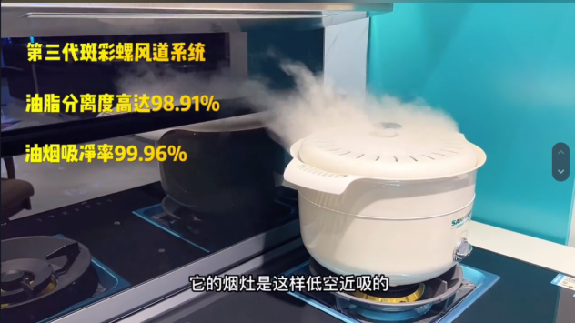 集成灶哪個品牌好？這個十大品牌讓抖音多領域達人紛紛推薦