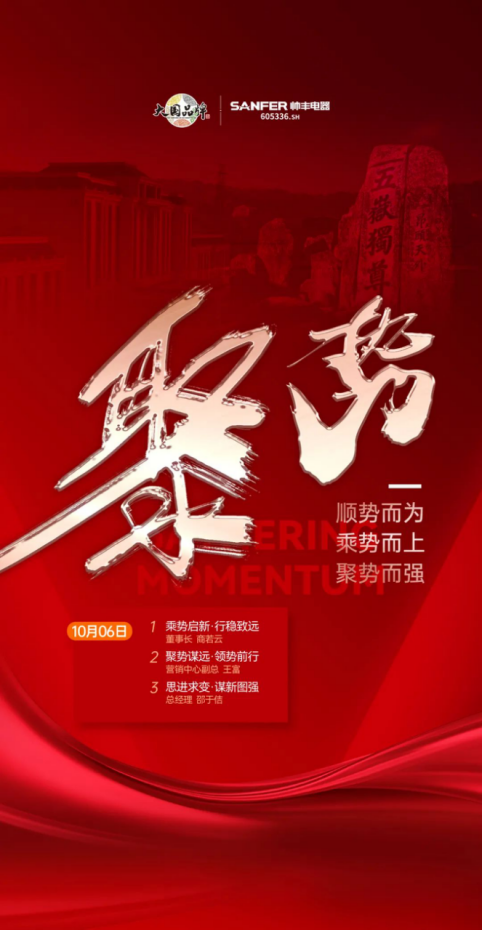 聚勢(shì)·創(chuàng)變·進(jìn)擊·登峰 | 2022帥豐集成灶TOP50會(huì)議即將華麗盛啟！