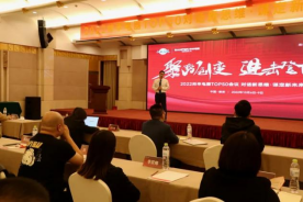 2022集成灶品牌帥豐電器TOP50會議盛大啟幕！