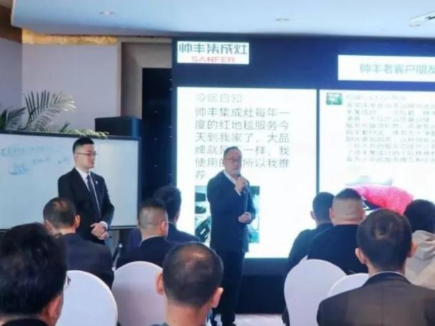 2022集成灶品牌帥豐電器TOP50會議:對話新思維·謀定新未來! 2022集成灶品牌帥豐電器TOP50會議:對話新思維·謀定新未來!