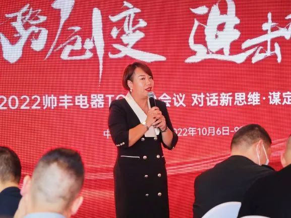 2022集成灶品牌帥豐電器TOP50會議:對話新思維·謀定新未來! 2022集成灶品牌帥豐電器TOP50會議:對話新思維·謀定新未來!