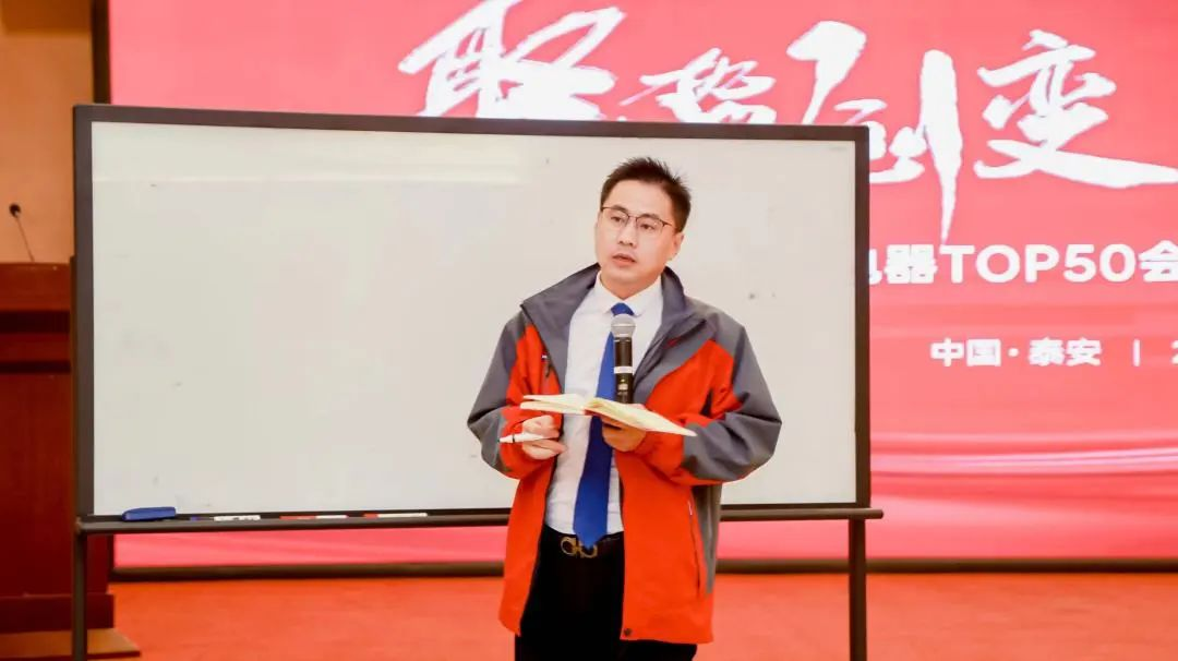 【TOP50會議】蓄力進擊！帥豐集成灶開辟全渠道增量之路！