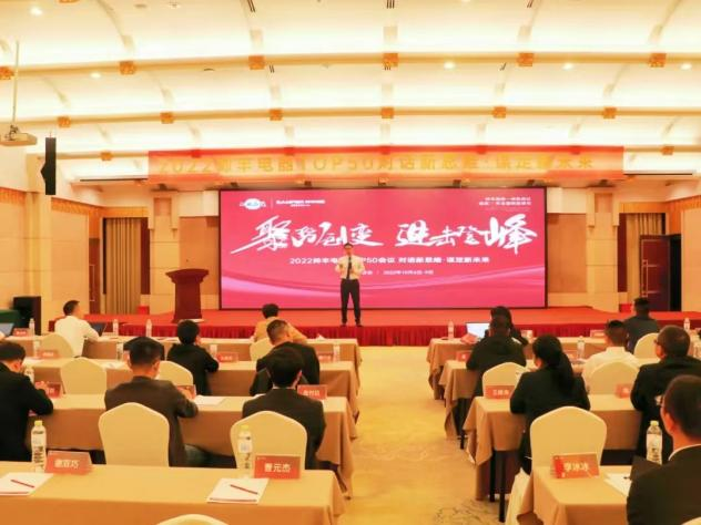 帥豐集成灶TOP50會(huì)議圓滿(mǎn)舉行，高光時(shí)刻全程回顧！