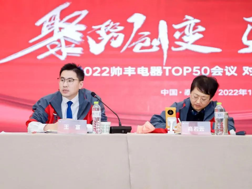 帥豐集成灶TOP50會(huì)議圓滿(mǎn)舉行，高光時(shí)刻全程回顧！