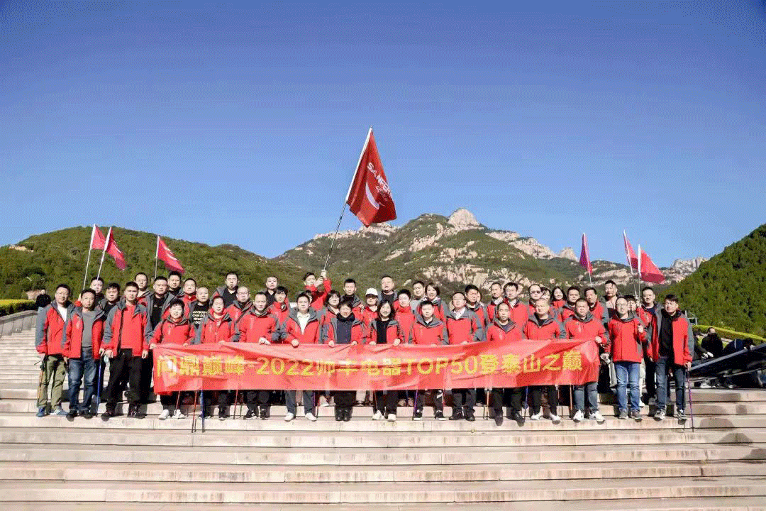 帥豐集成灶TOP50會(huì)議圓滿(mǎn)舉行，高光時(shí)刻全程回顧！
