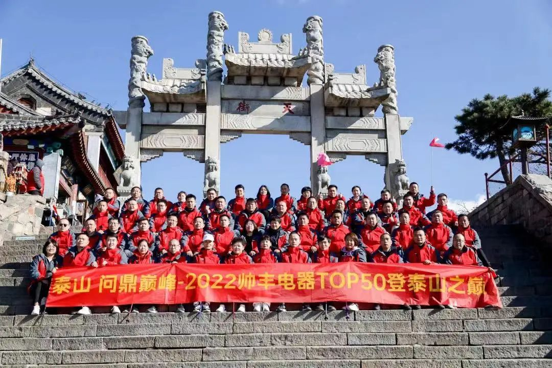 帥豐集成灶TOP50會(huì)議圓滿(mǎn)舉行，高光時(shí)刻全程回顧！