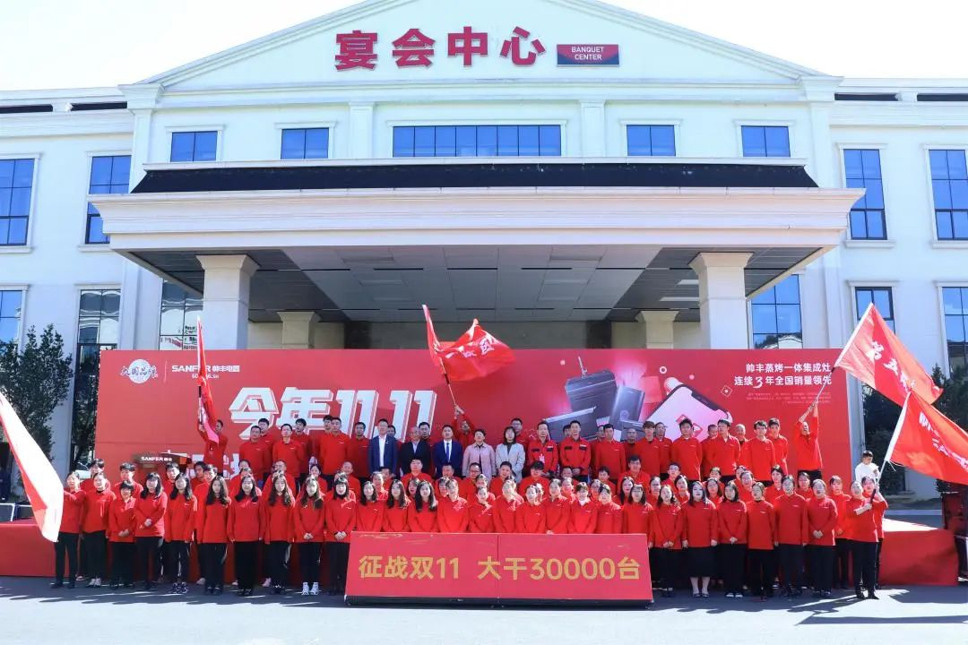 征戰(zhàn)雙11，集成灶品牌帥豐電器當(dāng)“燃”不讓！