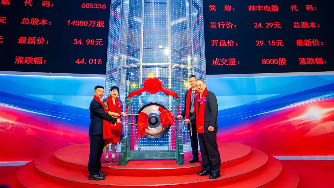 集成灶品牌帥豐電器主板上市2周年，品牌騰飛進行時！