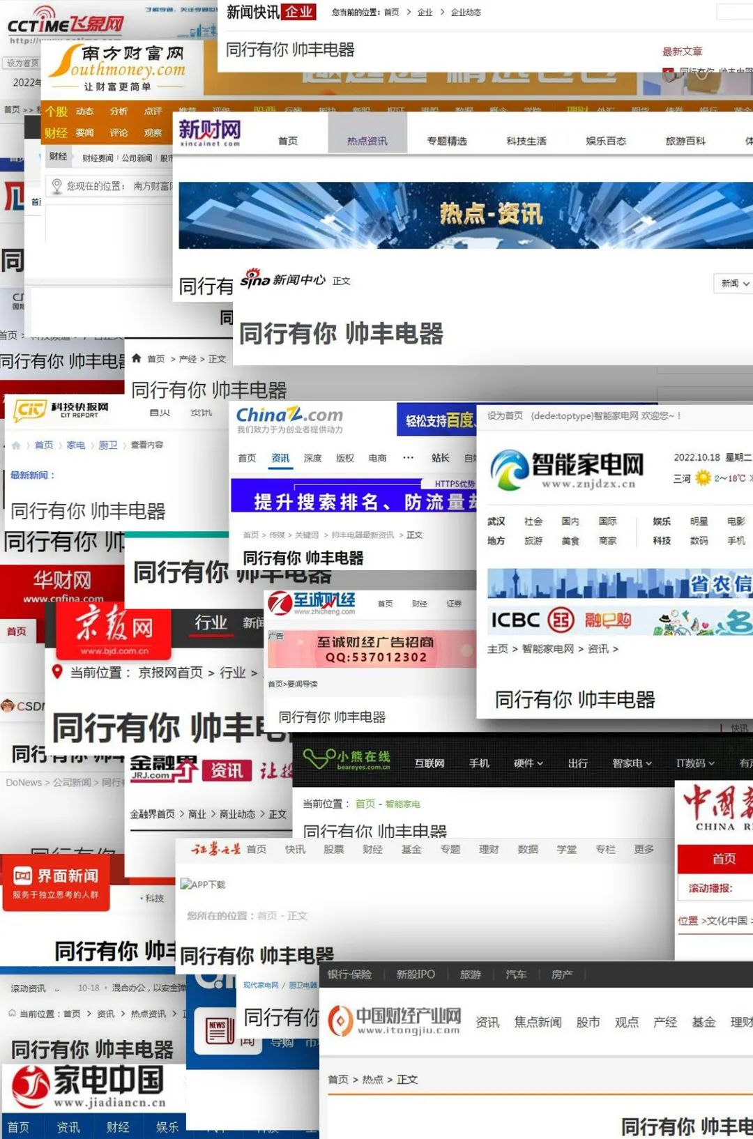 集成灶品牌帥豐電器主板上市2周年，品牌騰飛進行時！