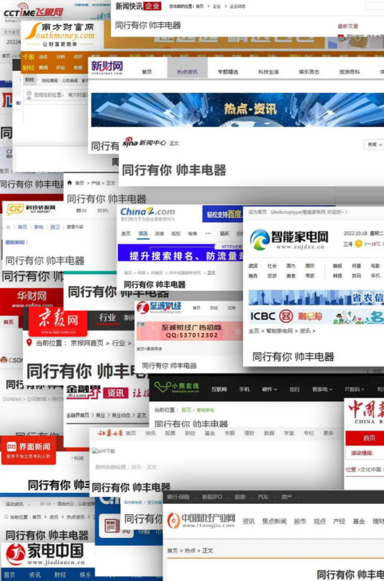 大國品牌帥豐集成灶央視大片全網(wǎng)刷屏，提前鎖定雙11集成灶贏家席位！