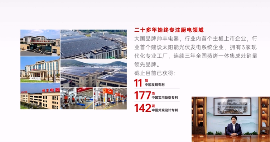 帥豐電器董事長商若云：質(zhì)造科技，構(gòu)建行業(yè)未來