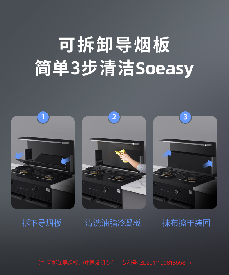 帥豐J2靈耀蒸烤獨(dú)立集成灶