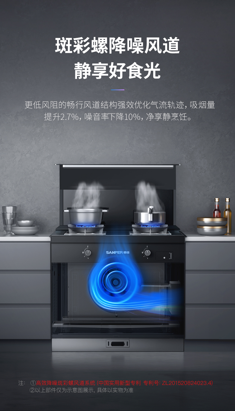 帥豐J2靈耀蒸烤獨(dú)立集成灶