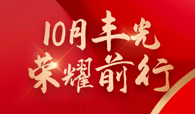 帥豐電器堅(jiān)守品質(zhì)初心不改，以匠心助力品牌騰飛