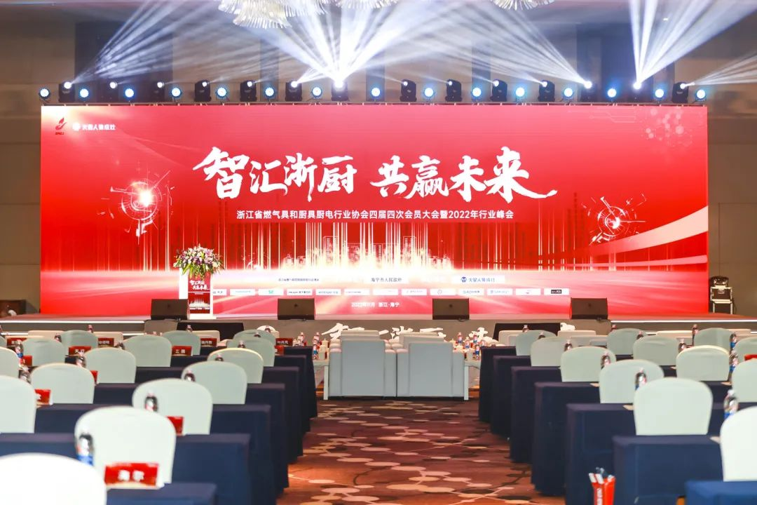 再拿兩項(xiàng)大獎(jiǎng)！帥豐電器獲浙江省燃?xì)饩吆蛷N具廚電行業(yè)協(xié)會(huì)認(rèn)可