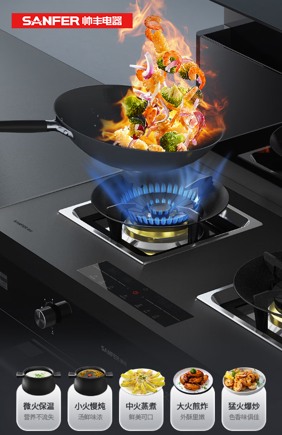 帥豐電器太陽火燃燒器，5.2kW大火力，“灶”就舌尖上的美味!