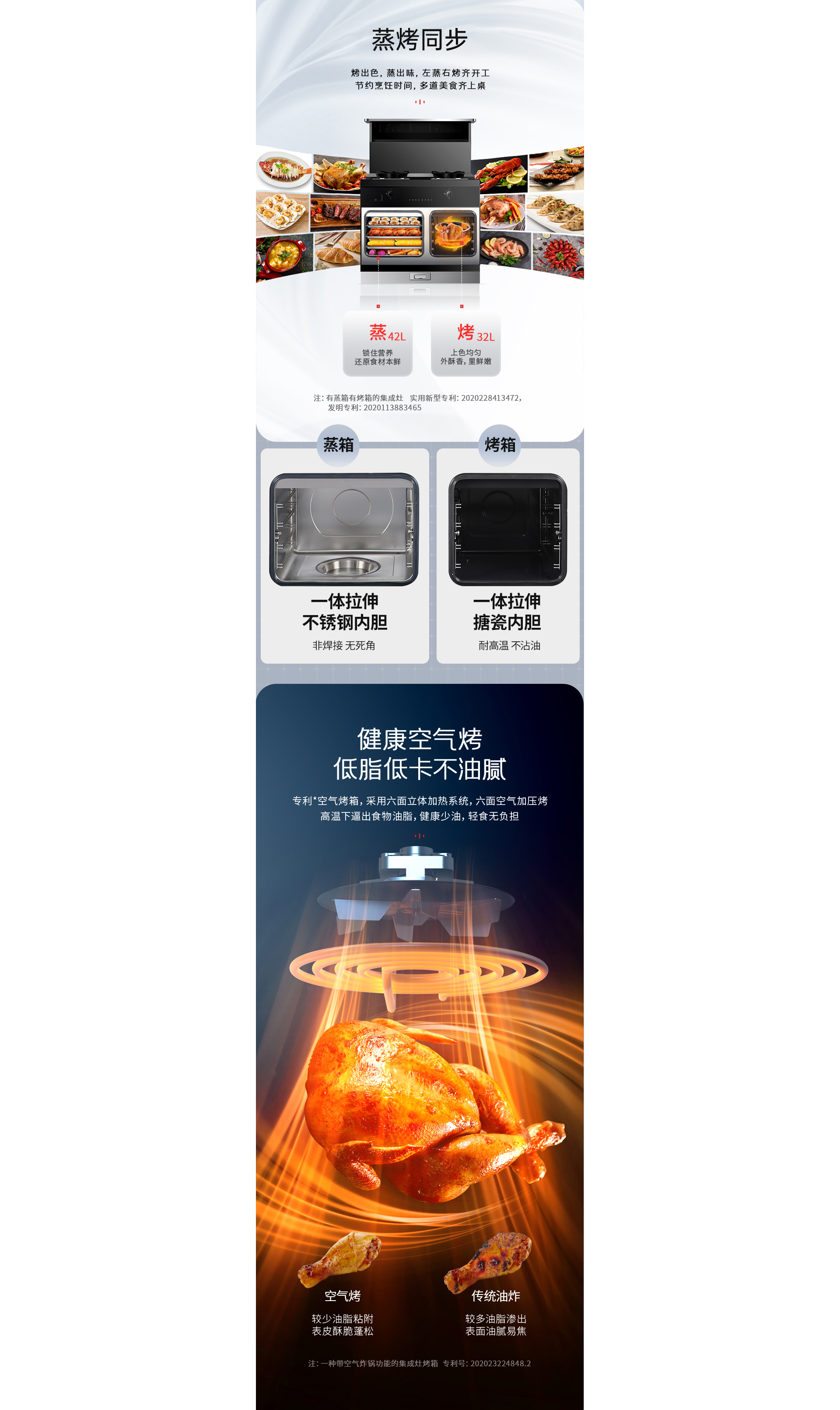 帥豐T1蒸烤獨立集成灶