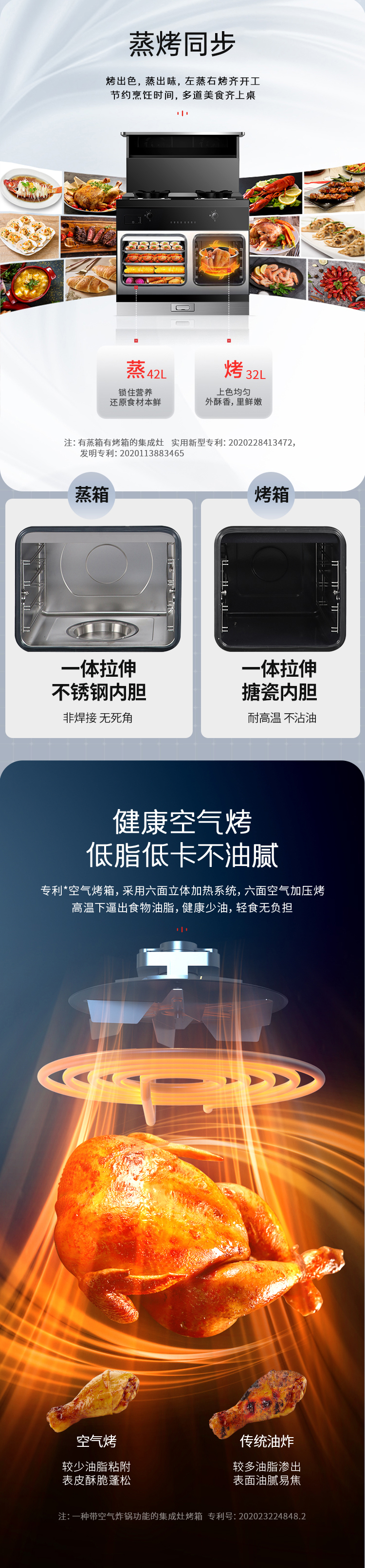 帥豐T1蒸烤獨立集成灶