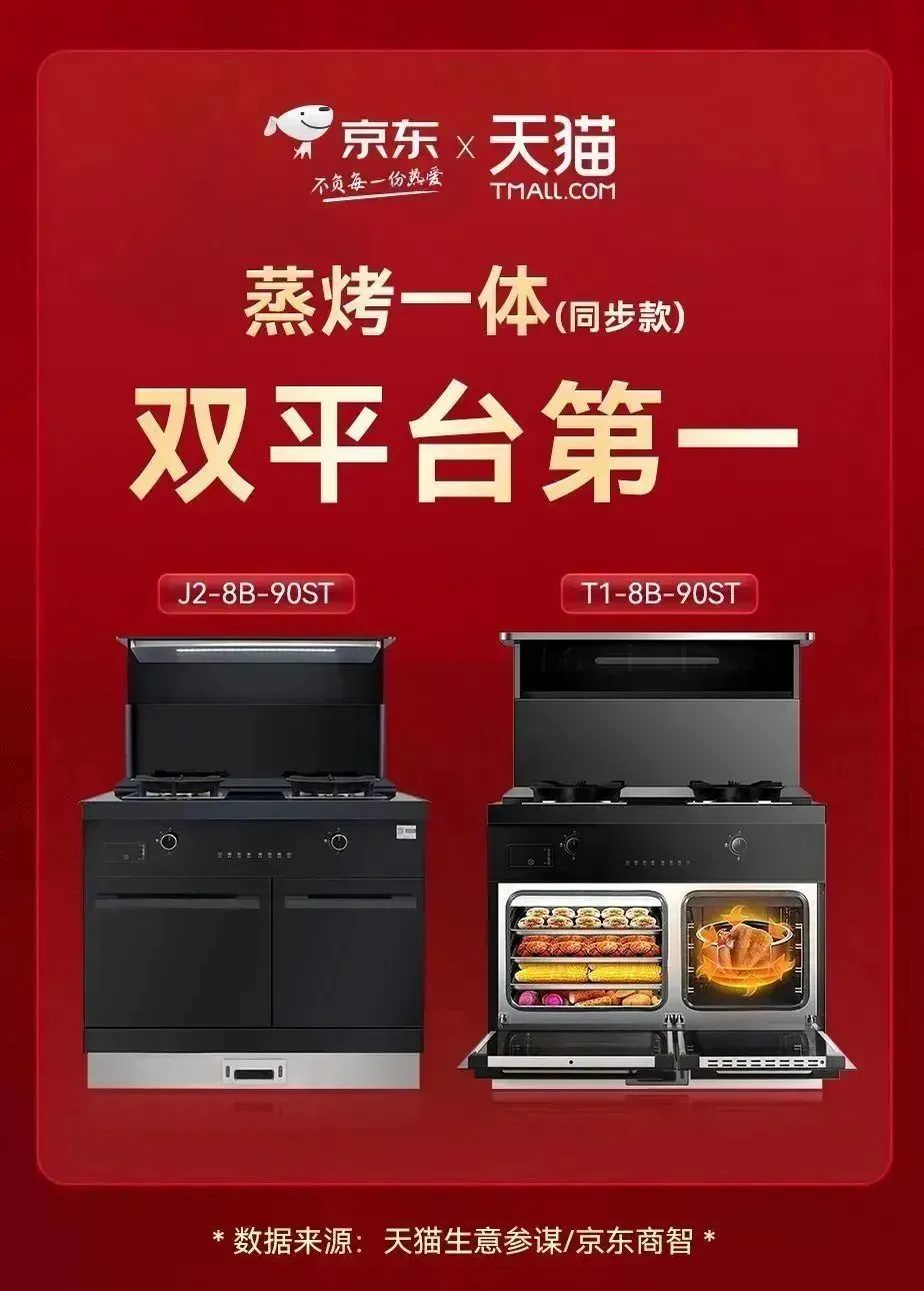 今晚8點(diǎn)，設(shè)計(jì)大咖空降帥豐集成灶直播間，豪華家電直接送！