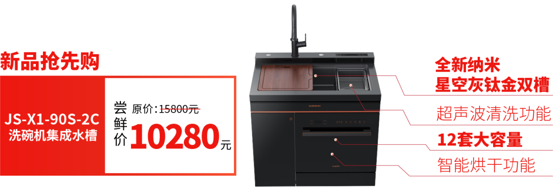 什么牌子的洗碗機好？帥豐洗碗機滿足你的多樣需求