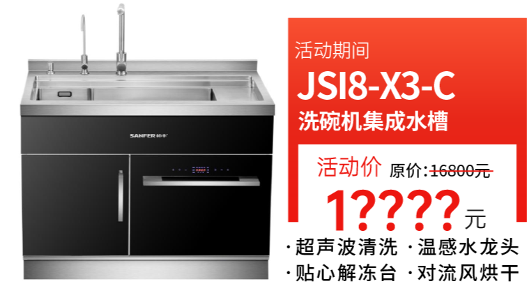 什么牌子的洗碗機好？帥豐洗碗機滿足你的多樣需求