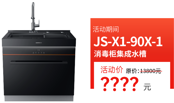 什么牌子的洗碗機好？帥豐洗碗機滿足你的多樣需求