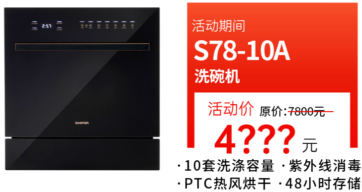 什么牌子的洗碗機好？帥豐洗碗機滿足你的多樣需求