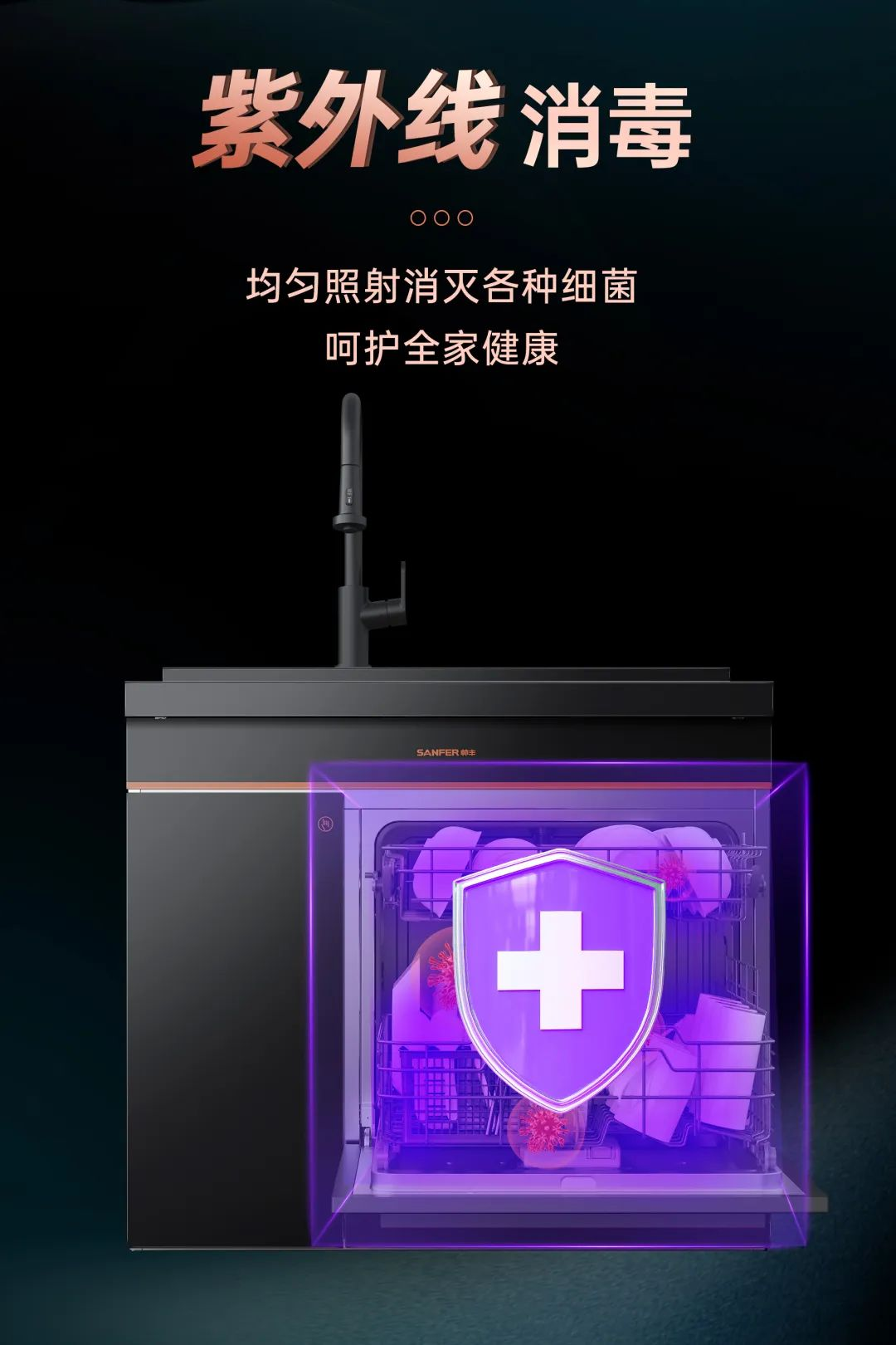 洗碗機洗的干凈嗎？洗碗機和手洗哪個更費水？帥豐告訴你